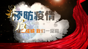 预防疫情冠状病毒宣传ae模板56秒视频