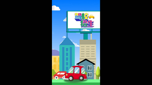驾照招生广告MG动画手机版AE模板视频