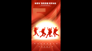 红色致青春五四青年节竖版海报15秒视频