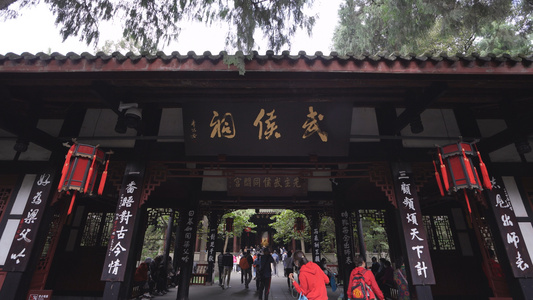 成都武侯祠[青羊宫]视频