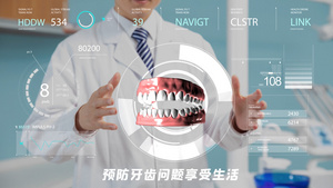  简洁大气医疗牙齿口腔后期包装宣传展示27秒视频