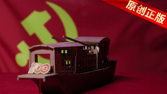 南湖红船红色党政 中共一大纪念 4K视频