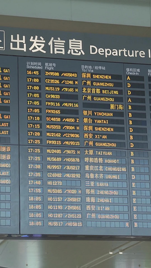 机场出发信息显示屏航班信息表18秒视频