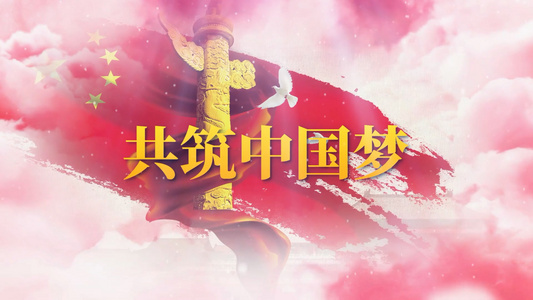 红色党政云端穿梭中国梦Edius模板视频