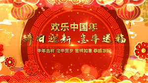 2021欢乐中国年牛年新春春节ae模板32秒视频