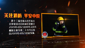 震撼消防图文宣传AE模板79秒视频
