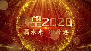 大气2021金色年会文字开场宣传展示32秒视频