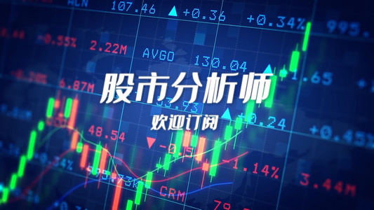 股票上涨行情分析订阅宣传片头标题AE模版视频