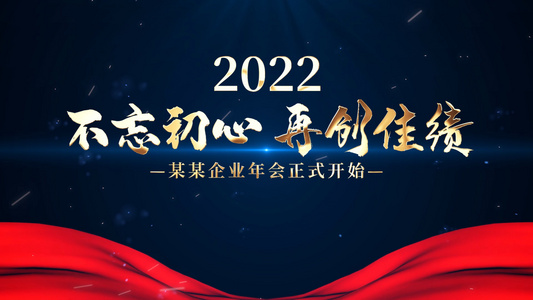 震撼2022企业年会开场AE模板视频
