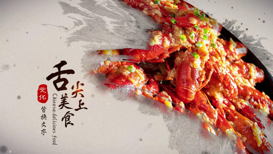 中国风水墨美食展示pr模板视频