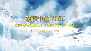 70周年党政宣传片头AE模板35秒视频