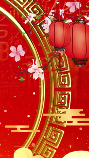 新年喜庆红色led舞台背景庆典大屏40秒视频