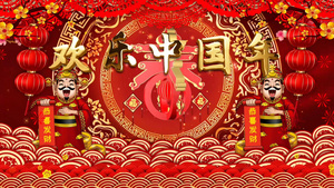 欢乐中国年喜庆年会歌曲伴舞led背景pr合成261秒视频