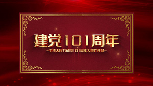 党政党史回忆相册开场片头AE模板建党101周年党史党建20秒视频