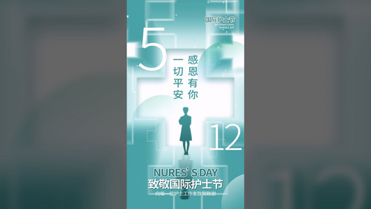 国际护士节视频海报视频