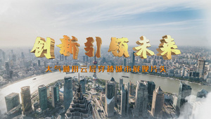 大气通用三位文字城市片头AE模板15秒视频