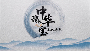 水墨中国风logo文字片头PR模板32秒视频