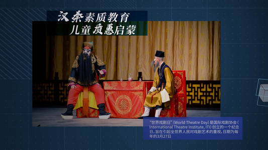 世界戏剧日图文宣传AE模板视频