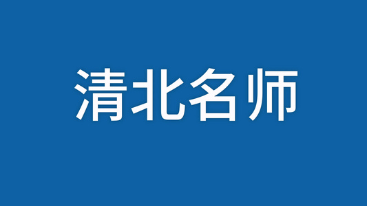 快闪文字教育宣传AEcc2017视频模板视频