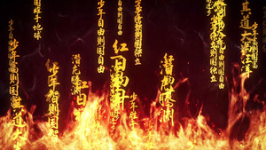 4K少年中国说朗诵火焰文字视频素材20秒视频
