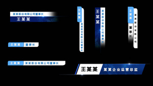 4K简约蓝色科技感人名条字幕条AE模板10秒视频