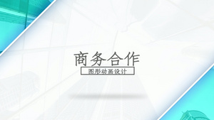 企业公司商务合作介绍宣传视频动画AE模板90秒视频