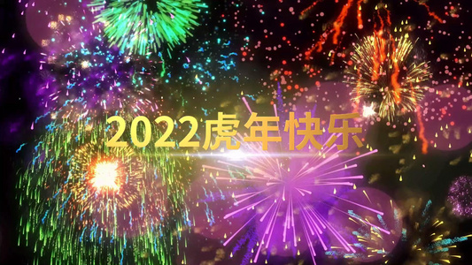 新年喜庆烟花文字标题会声会影模板视频