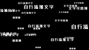 文字汇聚效果10秒视频