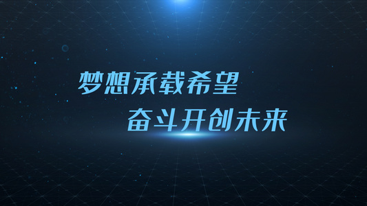 高端蓝色科技企业文字动画展示视频