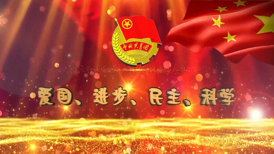 五四青年节节日党政宣传通用片头视频