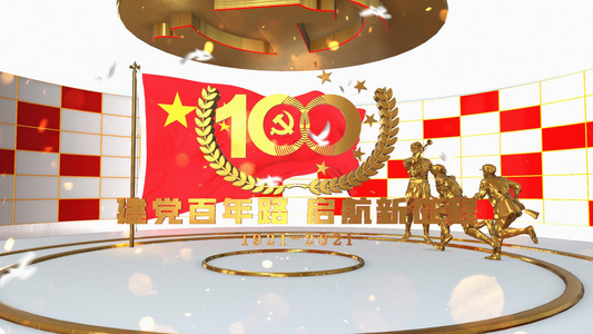 建党100周年主题展示AE模板视频