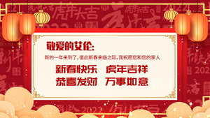 2022新年虎年新春祝福ae模板30秒视频