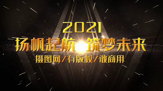 2021金色标题年会开场宣传展示视频