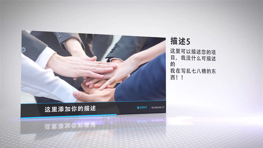 简洁商务科技图文展示AECC2015模板视频