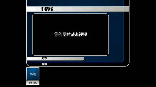 新闻栏目电话采访视频框动态素材视频