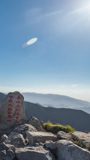 宝鸡市眉县太白山主峰中国南北分界岭延时旅游景点15秒视频