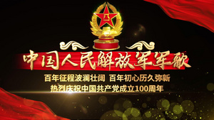 中国人民解放军军歌AE模板105秒视频