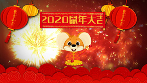 2020鼠年新年快乐背景视频20秒视频