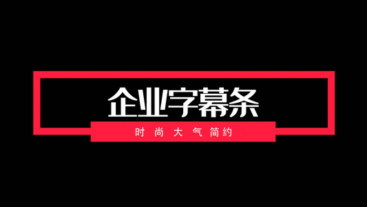 文字标题时尚动画素材视频