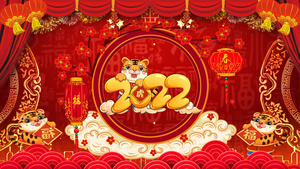 2022虎年新年快乐恭贺新春祝福AE模板40秒视频