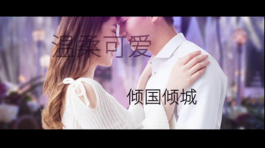 婚礼快闪图文AE模板视频