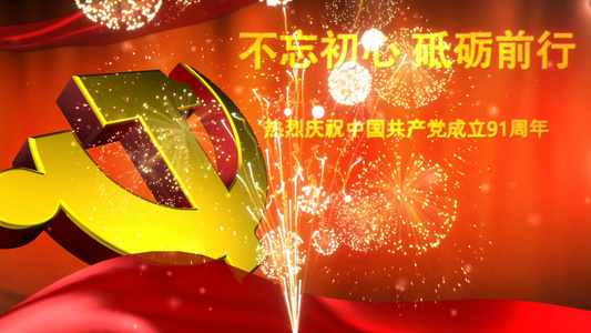 七一庆祝党片头AECC2015模板视频