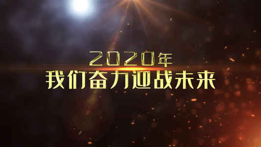 2020年大气震撼企业年会开场AE模板视频