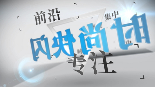 简洁三维文字旋转环绕logo动画AE模板视频