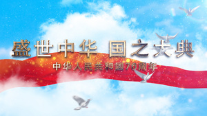 建国70周年穿梭大气祖国华诞AE模板14秒视频
