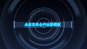 网格科技风图文展示会声会影x10模板61秒视频