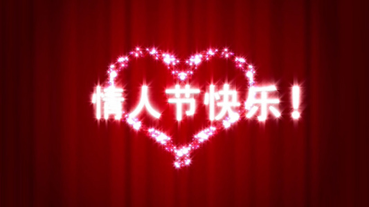 浪漫情人节画出心形红幕片头AE模板视频