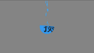 水滴形状logo变化演绎AE模板8秒视频