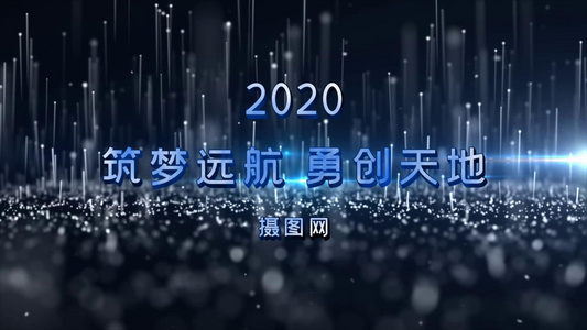 2020宣传开场展示视频