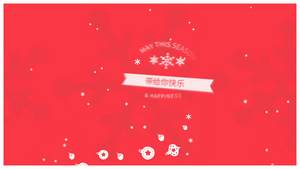 红色背景新年圣诞祝福开场视频AE模板17秒视频
